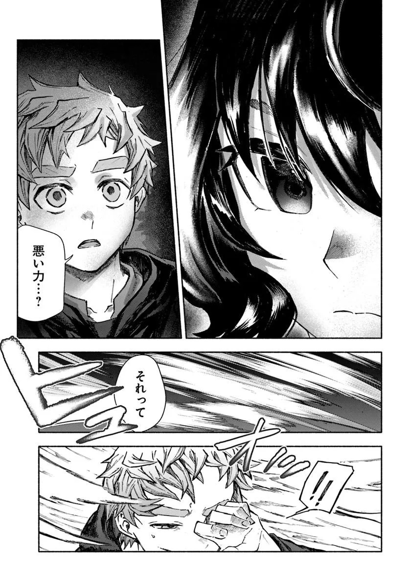 Almark Chapter 35 3ページ