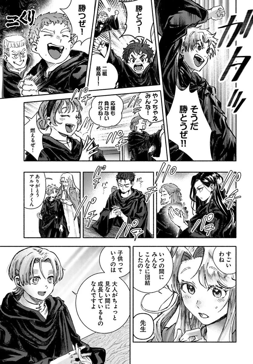 Almark Chapter 35 21ページ