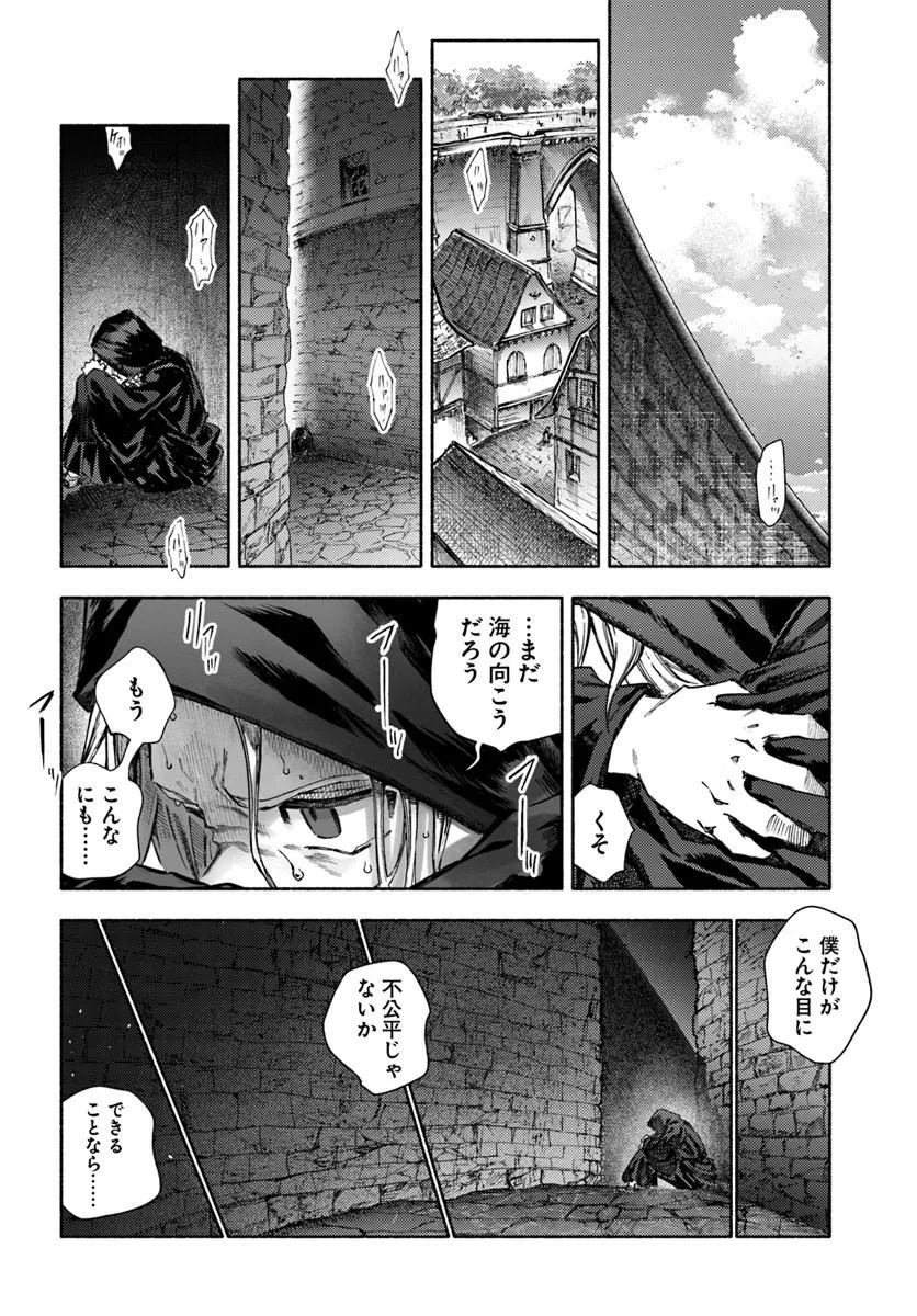 Almark Chapter 35 22ページ