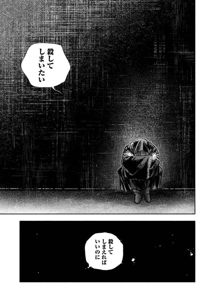 Almark Chapter 35 23ページ