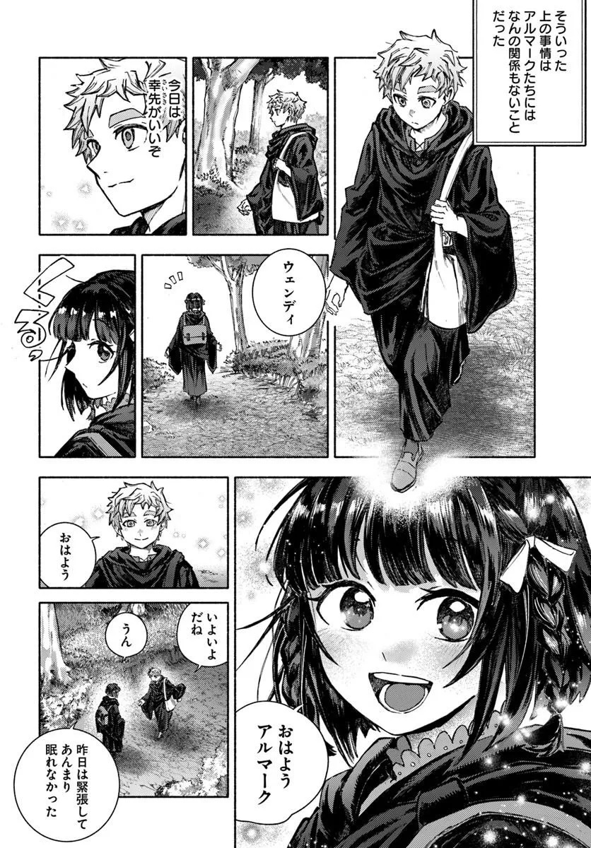 Almark Chapter 35 26ページ