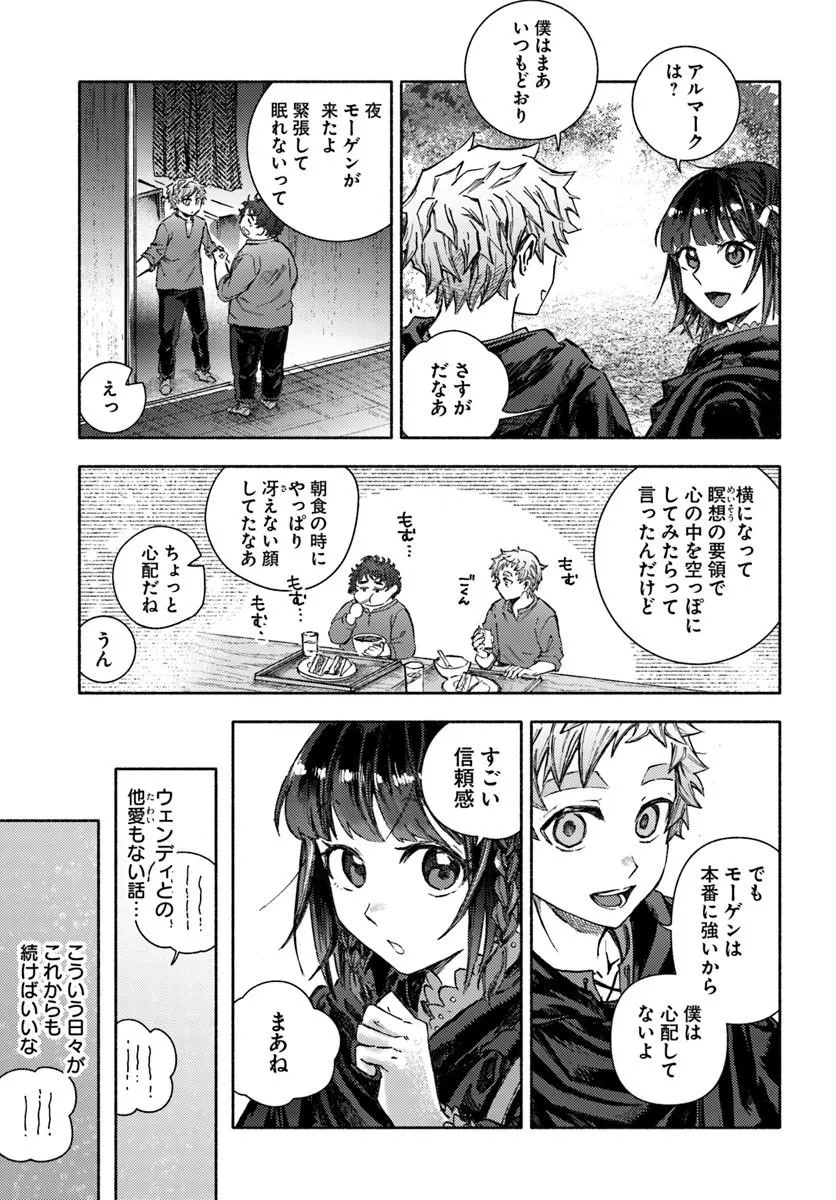 Almark Chapter 35 27ページ