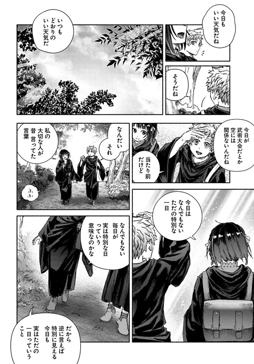 Almark Chapter 35 28ページ