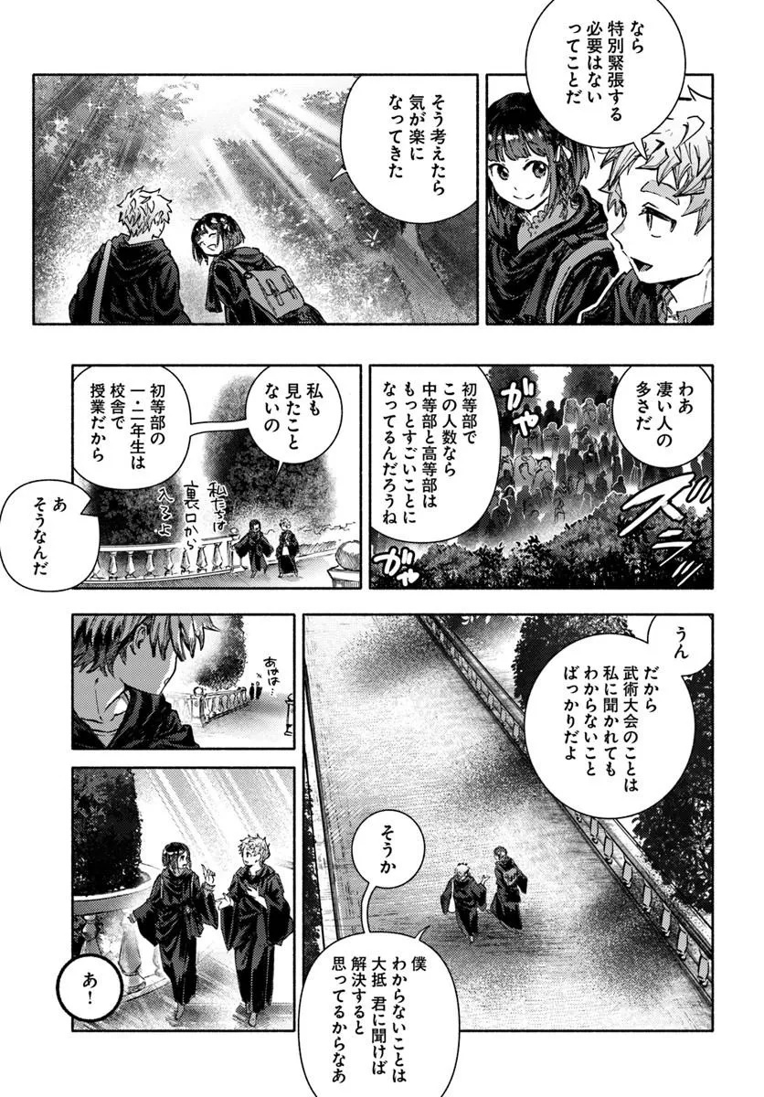 Almark Chapter 35 29ページ
