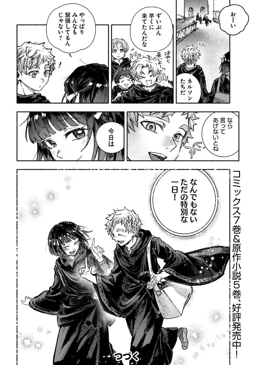 Almark Chapter 35 30ページ