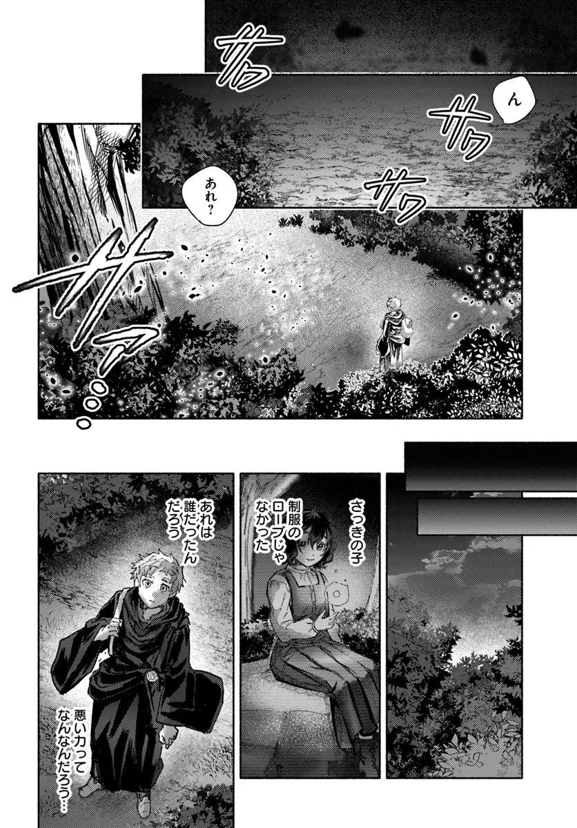 Almark Chapter 35 4ページ