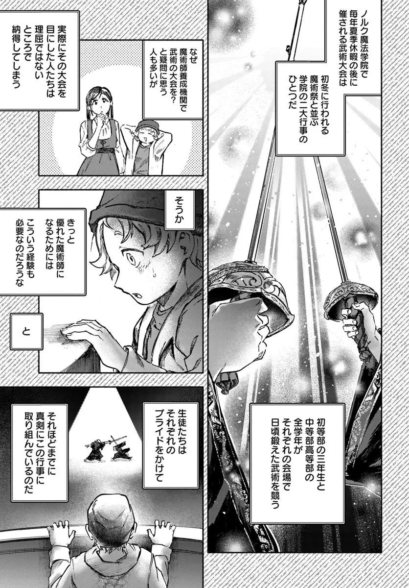 Almark Chapter 35 5ページ