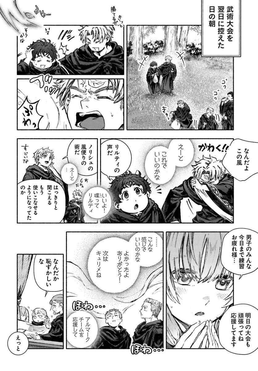 Almark Chapter 35 6ページ