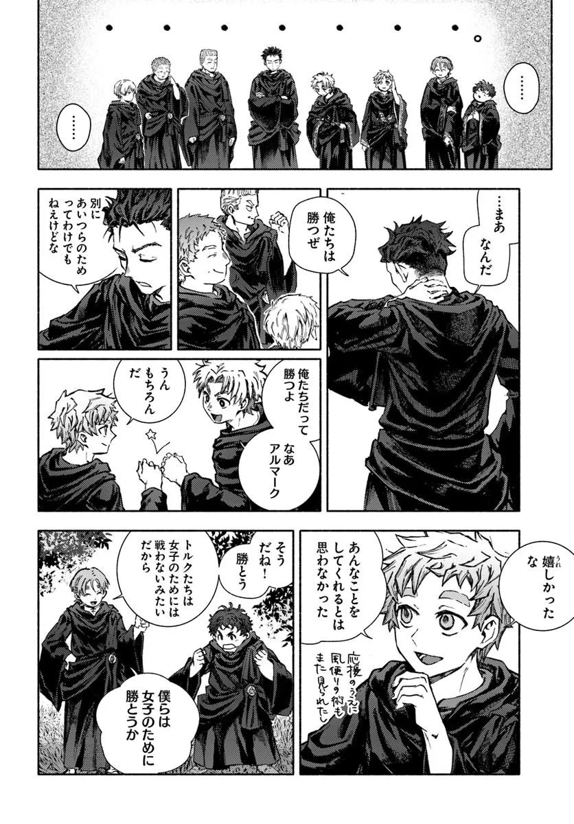 Almark Chapter 35 8ページ