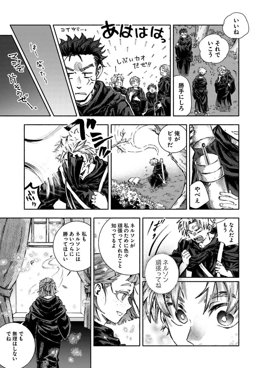 Almark Chapter 35 9ページ