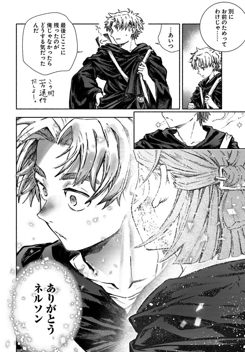 Almark Chapter 35 10ページ