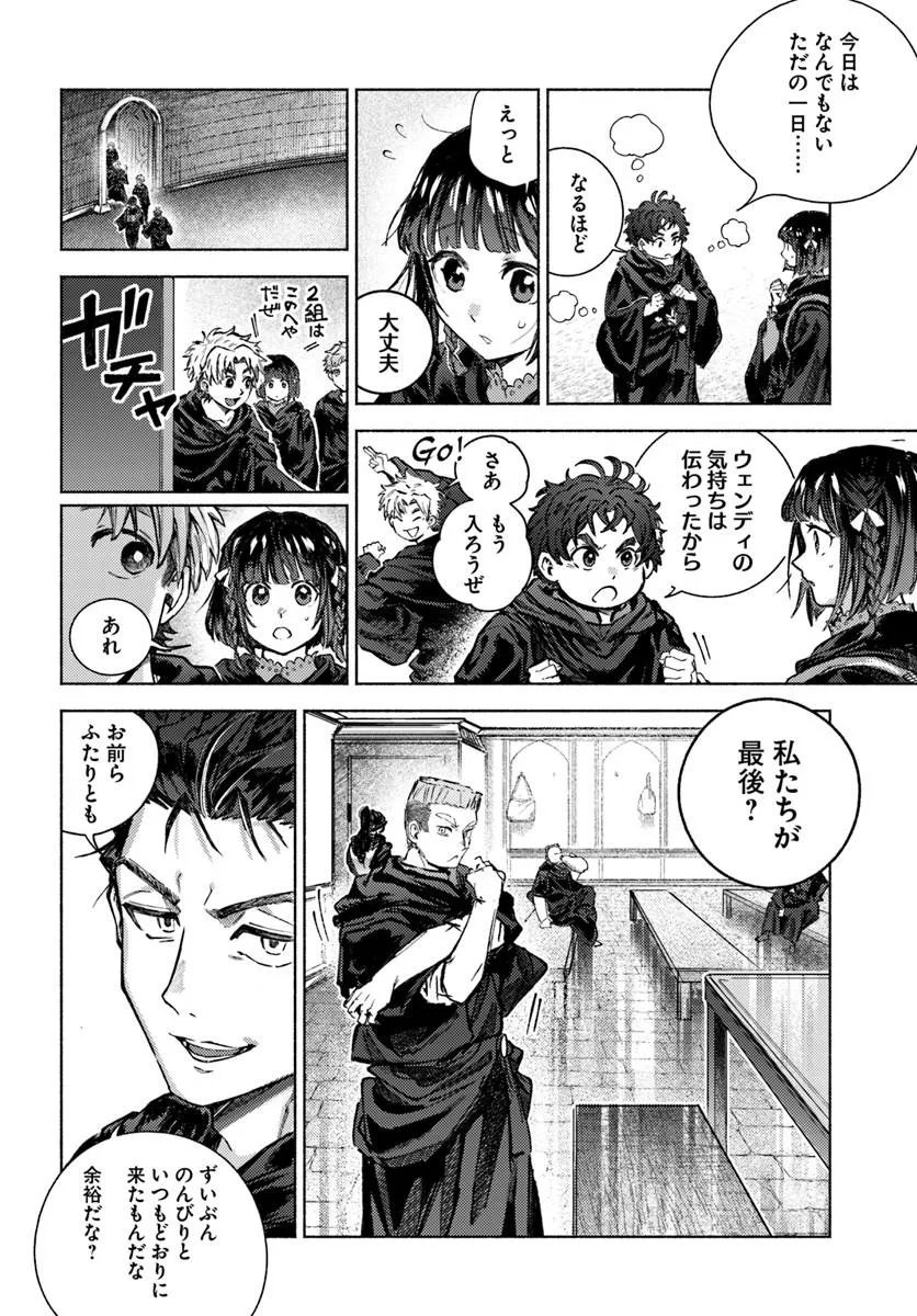 Almark Chapter 36 2ページ