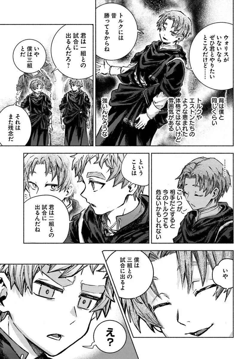 Almark Chapter 36 13ページ