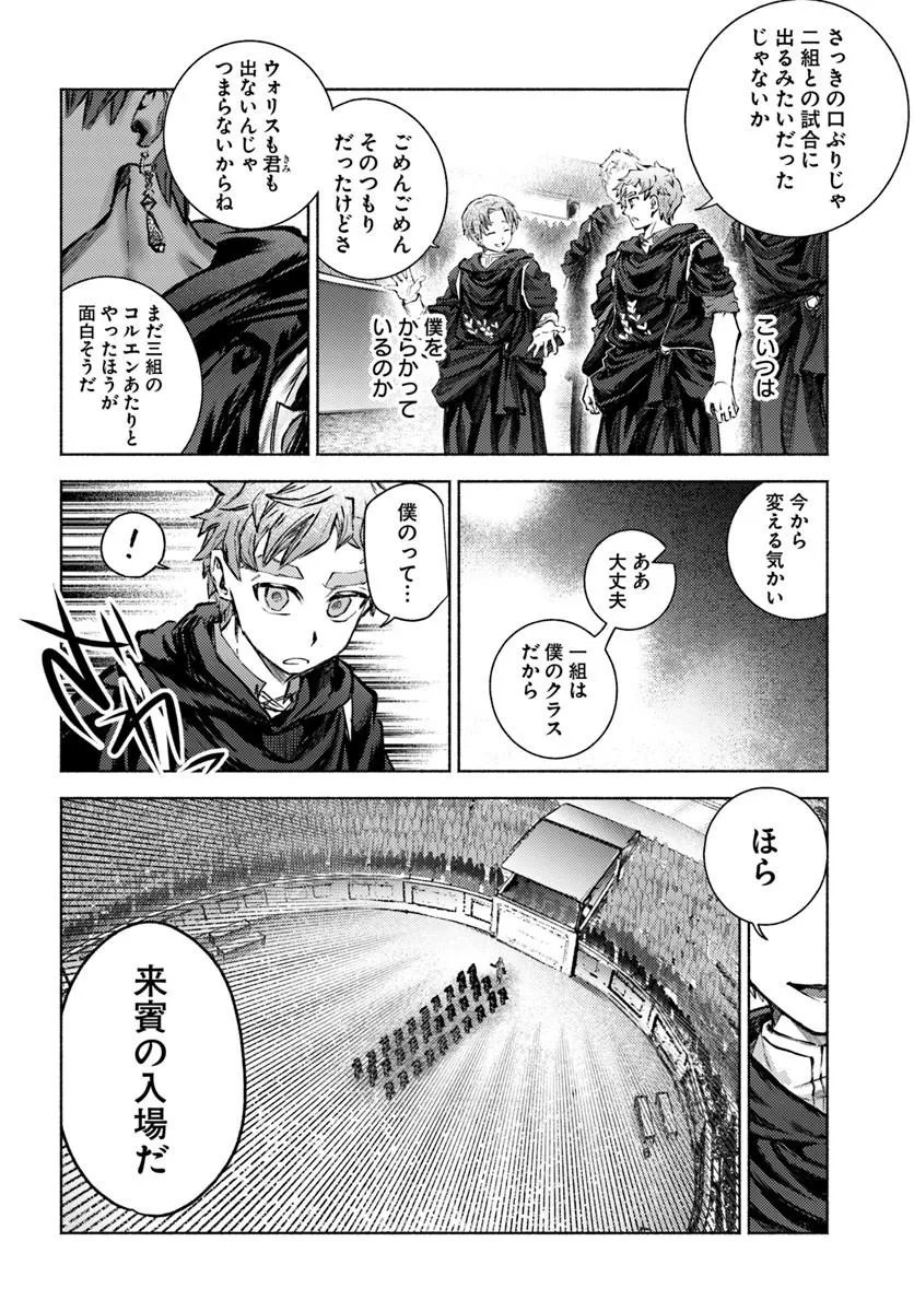 Almark Chapter 36 14ページ