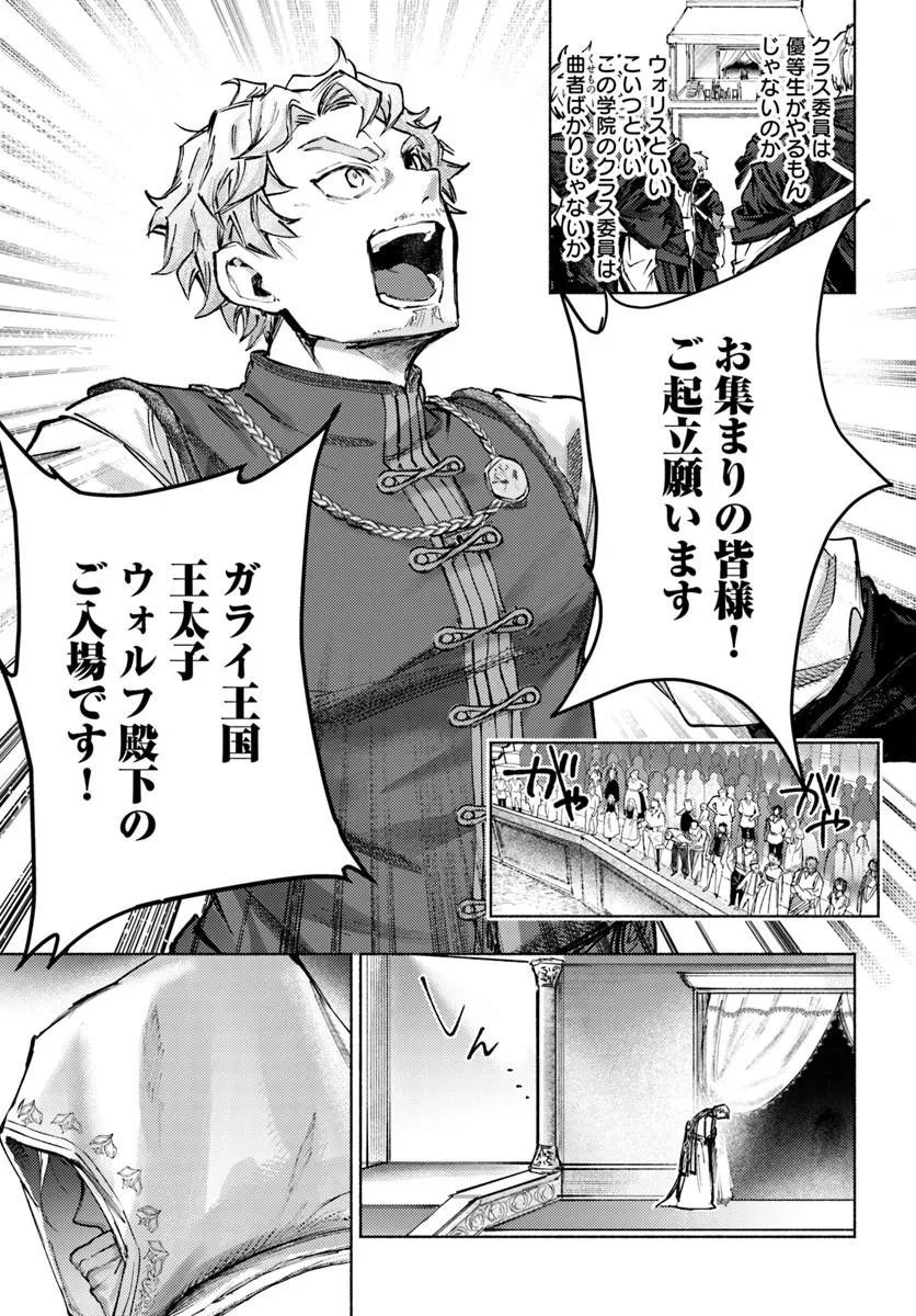Almark Chapter 36 15ページ