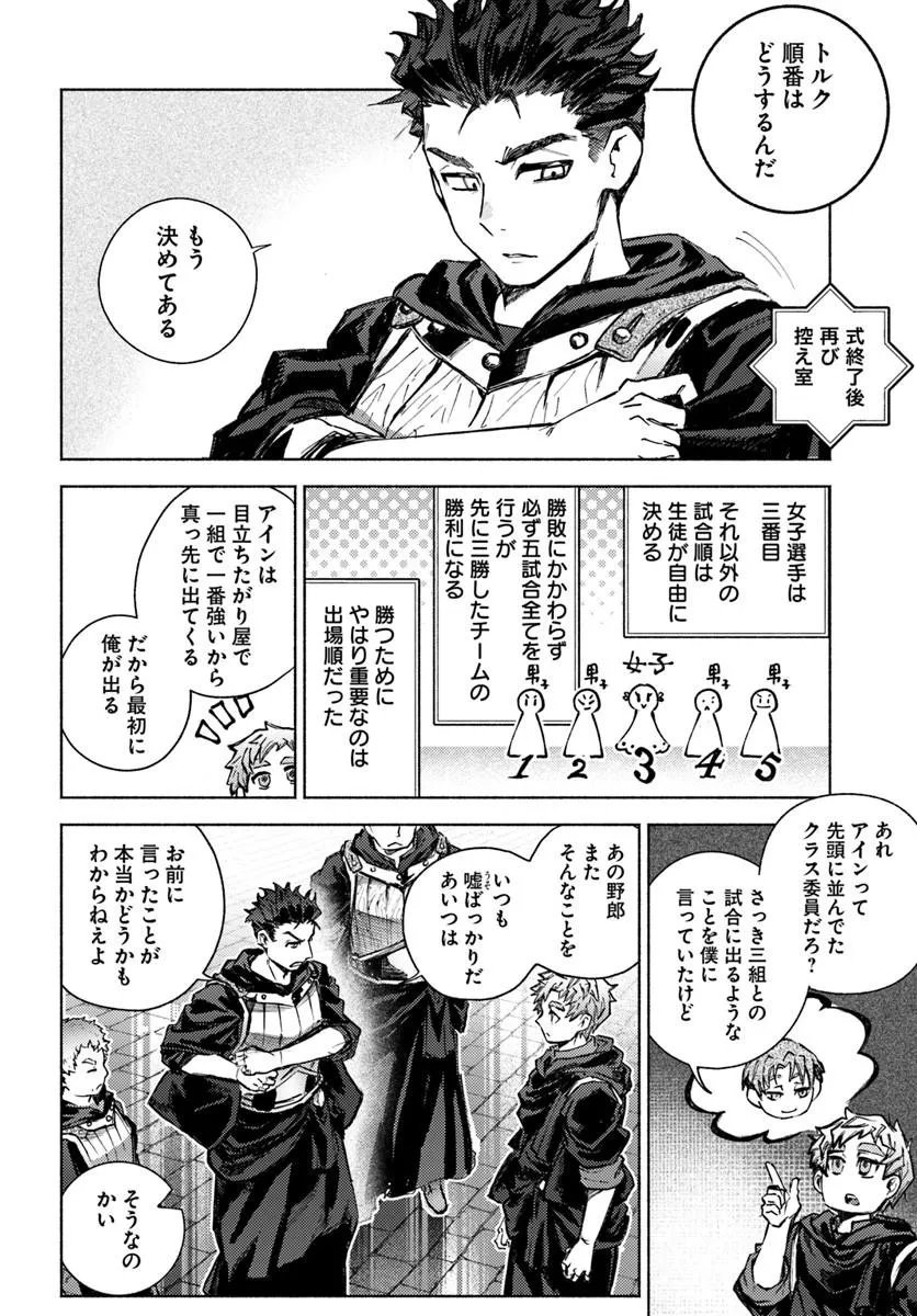 Almark Chapter 36 18ページ