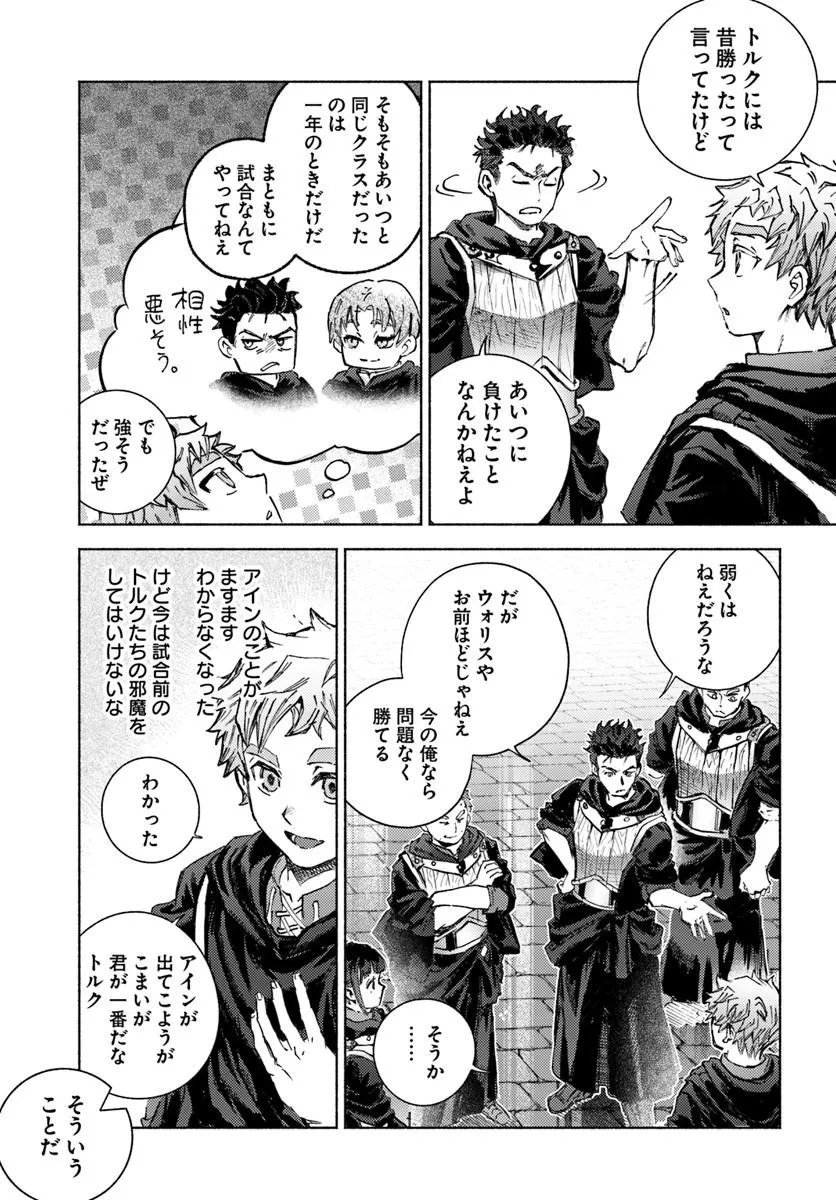 Almark Chapter 36 19ページ