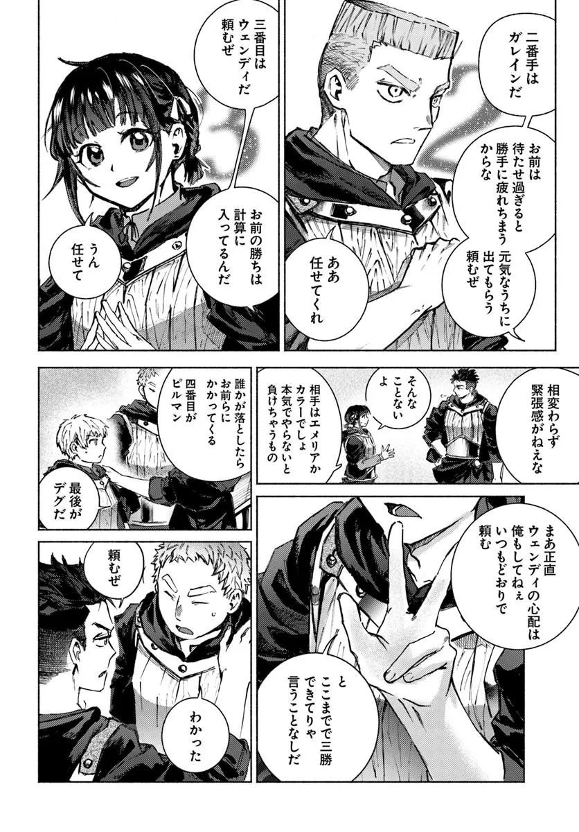 Almark Chapter 36 20ページ