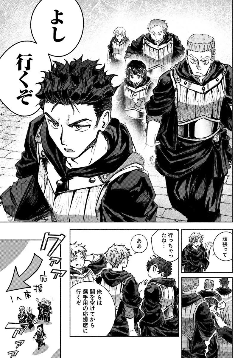 Almark Chapter 36 21ページ