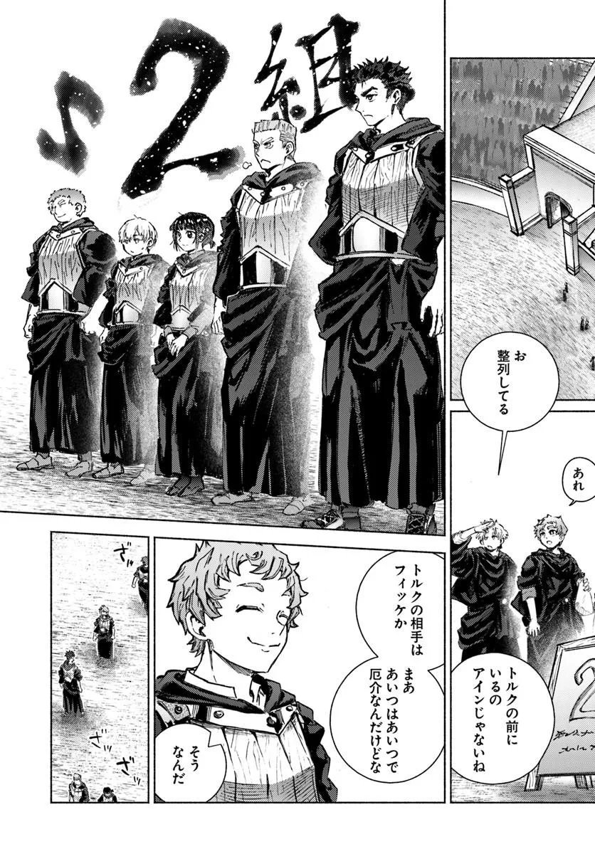 Almark Chapter 36 22ページ