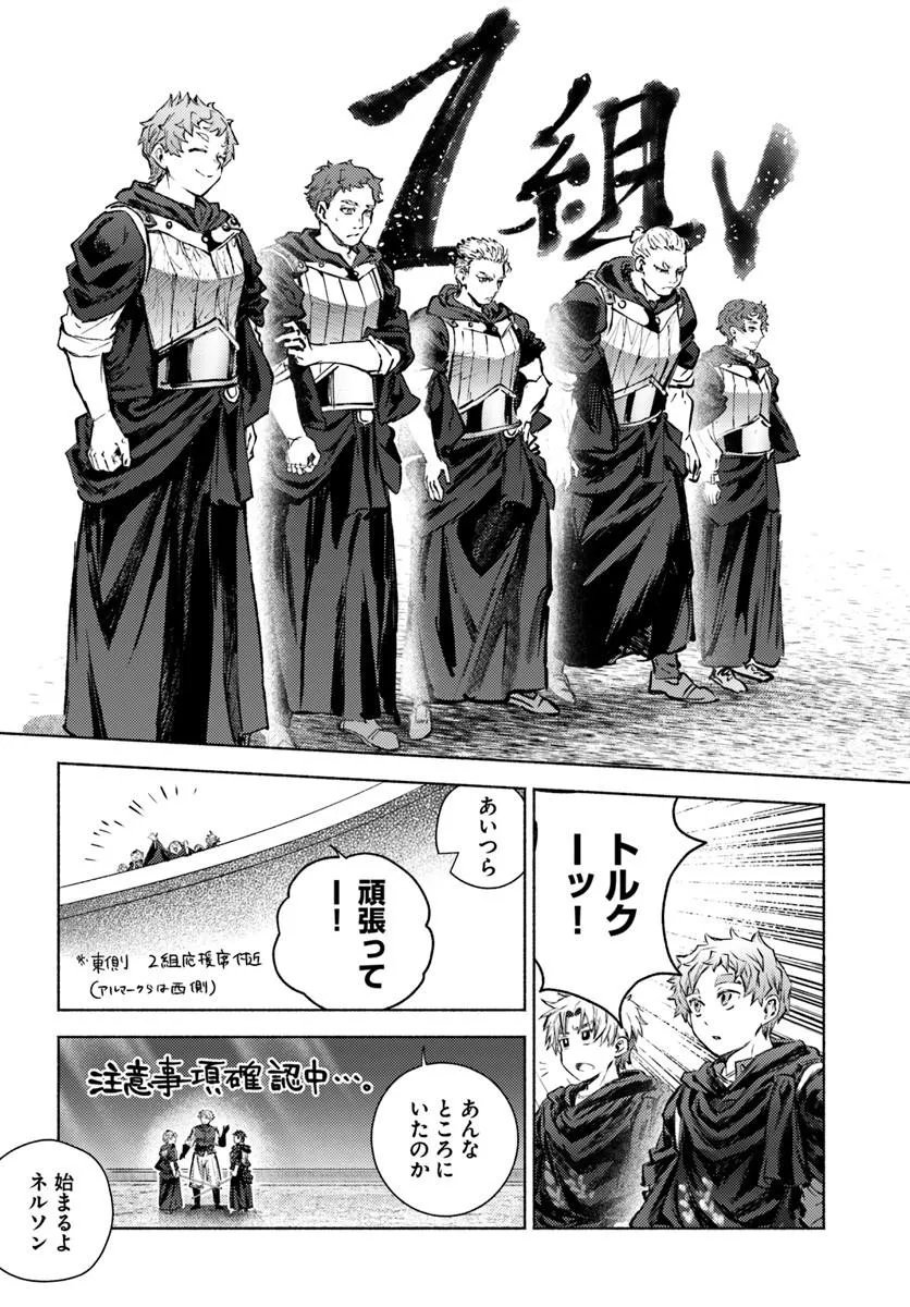 Almark Chapter 36 23ページ
