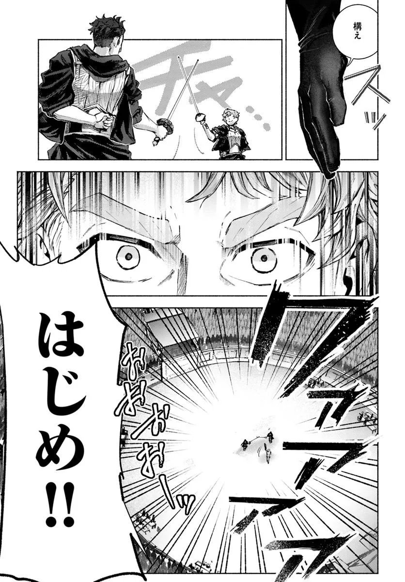 Almark Chapter 36 25ページ