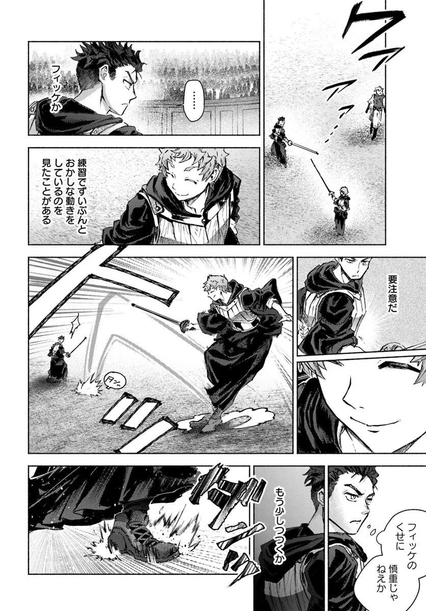 Almark Chapter 36 26ページ