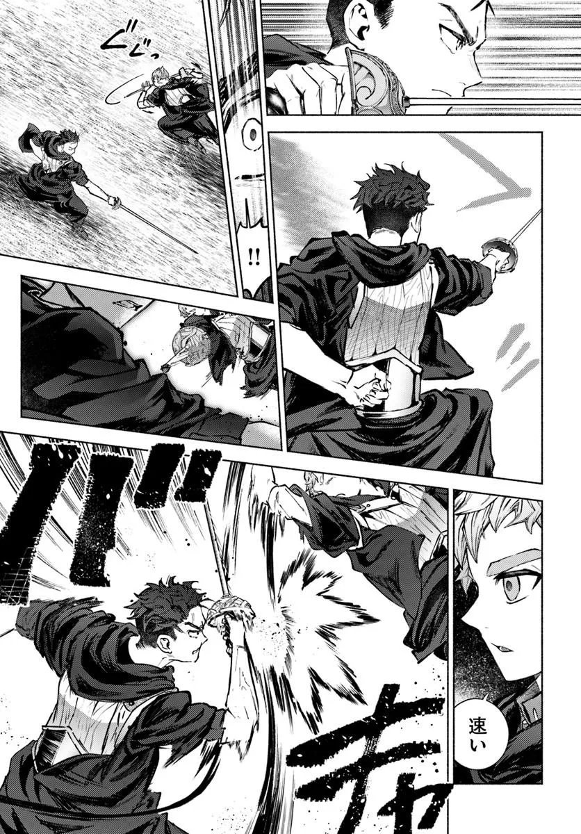 Almark Chapter 36 27ページ