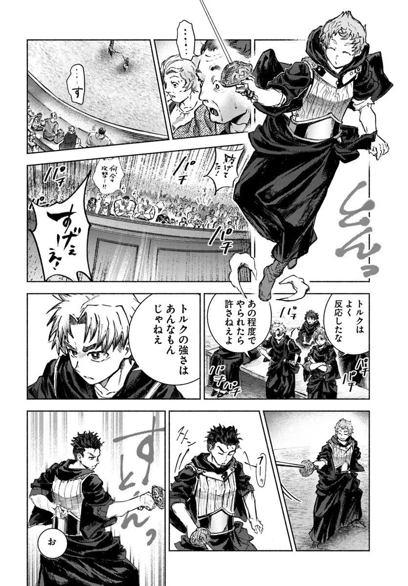 Almark Chapter 36 28ページ