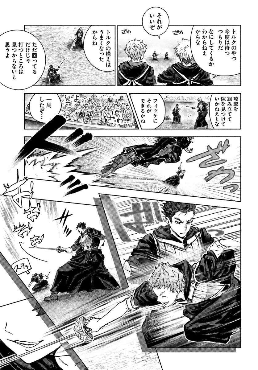 Almark Chapter 36 29ページ