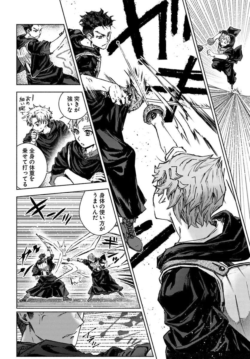 Almark Chapter 36 30ページ