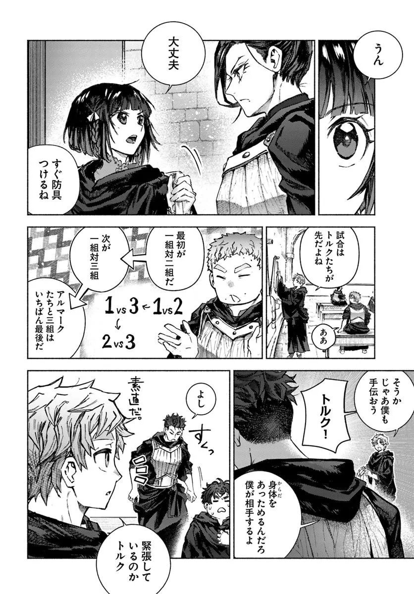 Almark Chapter 36 4ページ