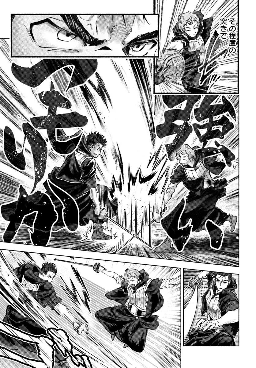 Almark Chapter 36 31ページ