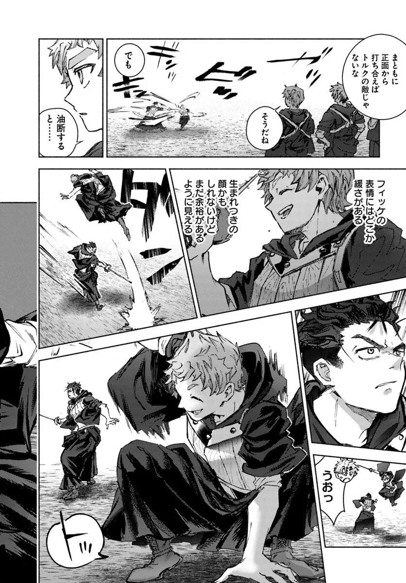 Almark Chapter 36 32ページ