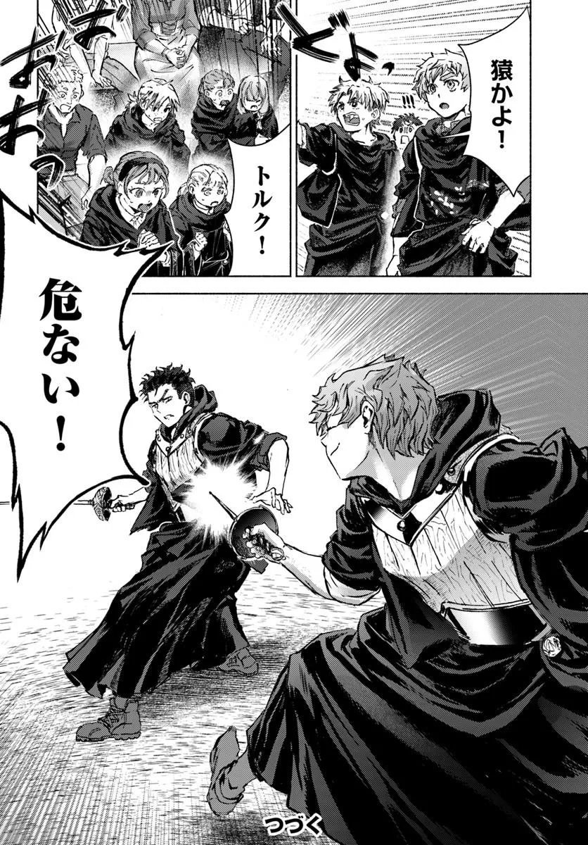 Almark Chapter 36 33ページ