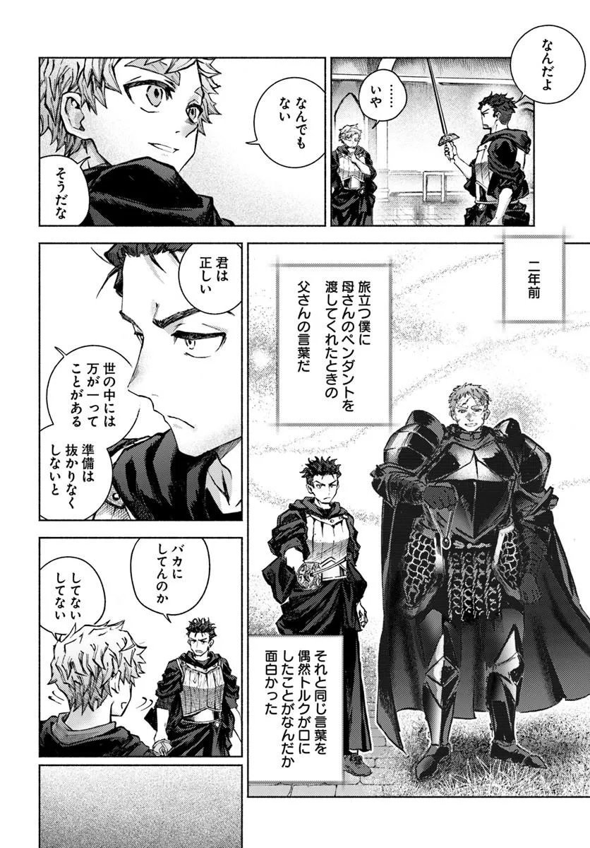 Almark Chapter 36 6ページ