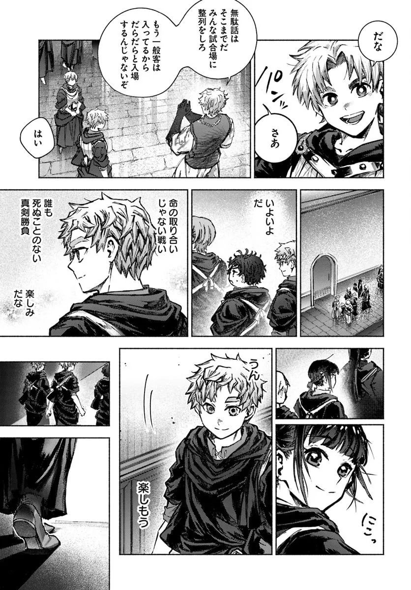 Almark Chapter 36 9ページ