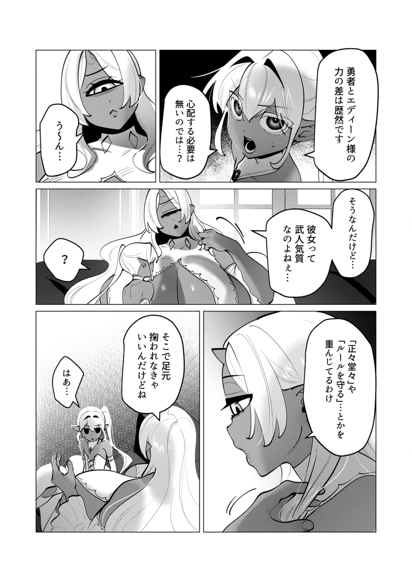 Yuusha-sama wa Houshuu ni Hitozuma wo go Kibou desu Chapter 34 2ページ
