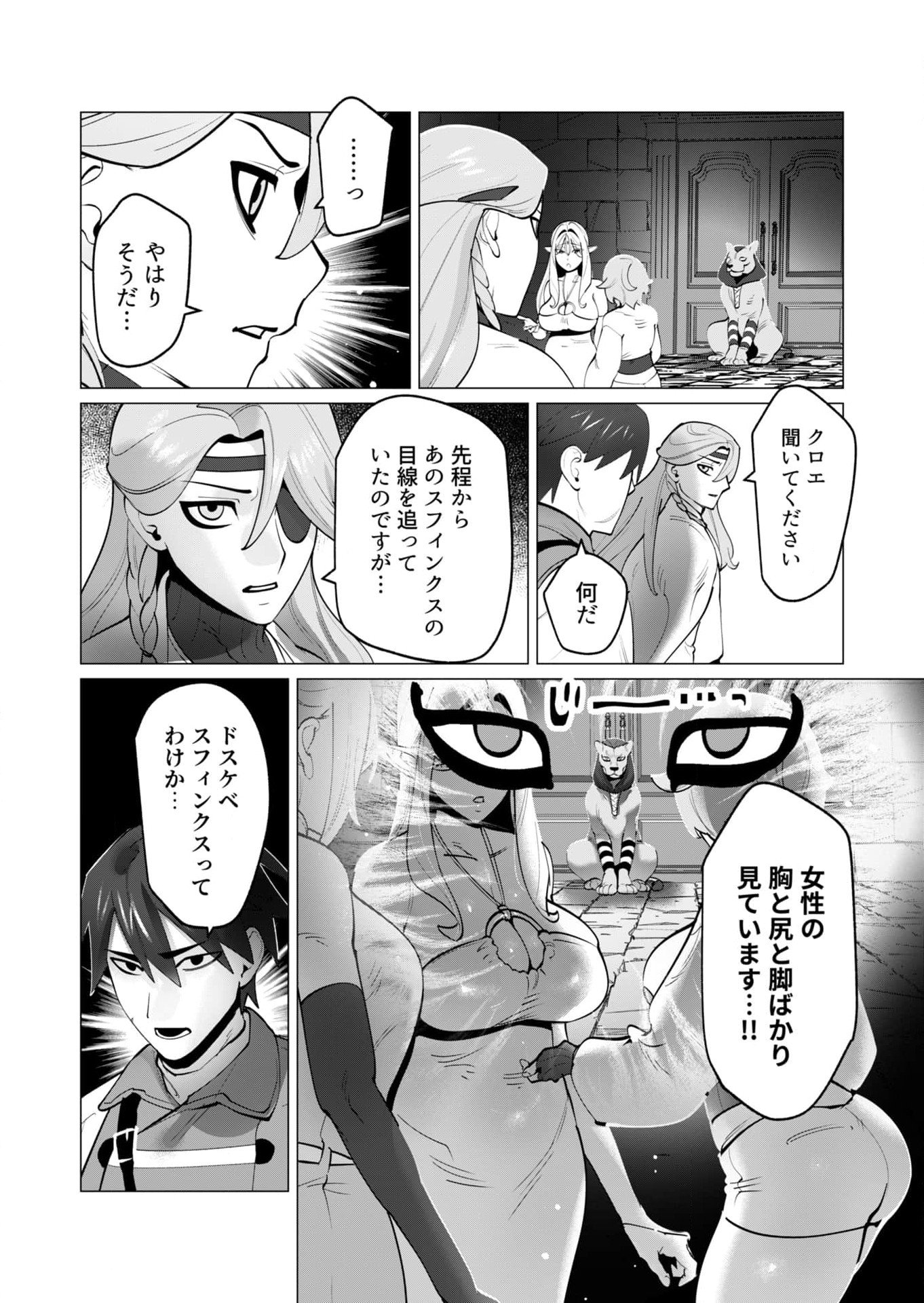 Yuusha-sama wa Houshuu ni Hitozuma wo go Kibou desu Chapter 34 12ページ