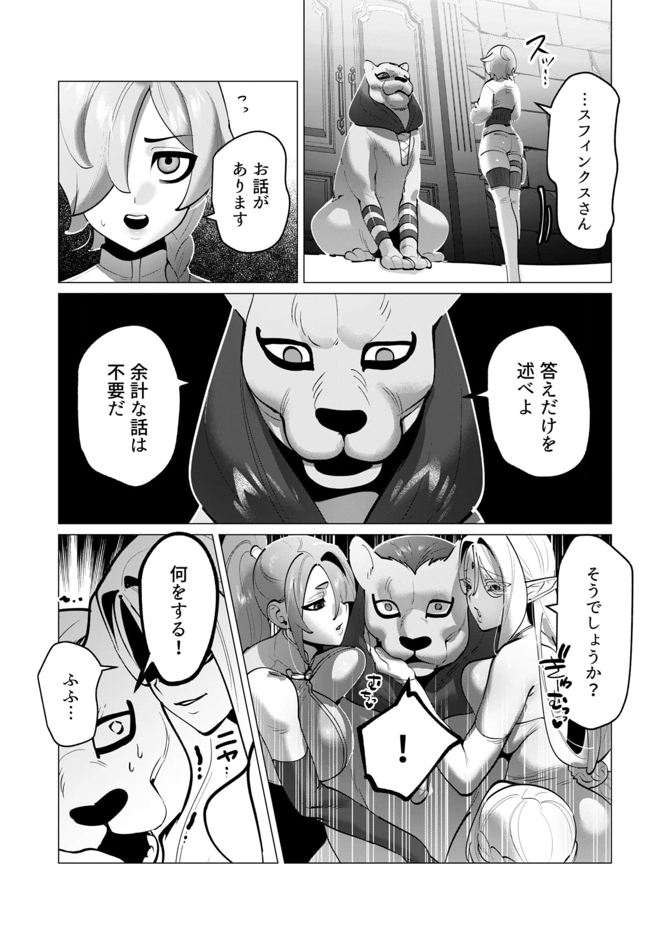 Yuusha-sama wa Houshuu ni Hitozuma wo go Kibou desu Chapter 34 14ページ