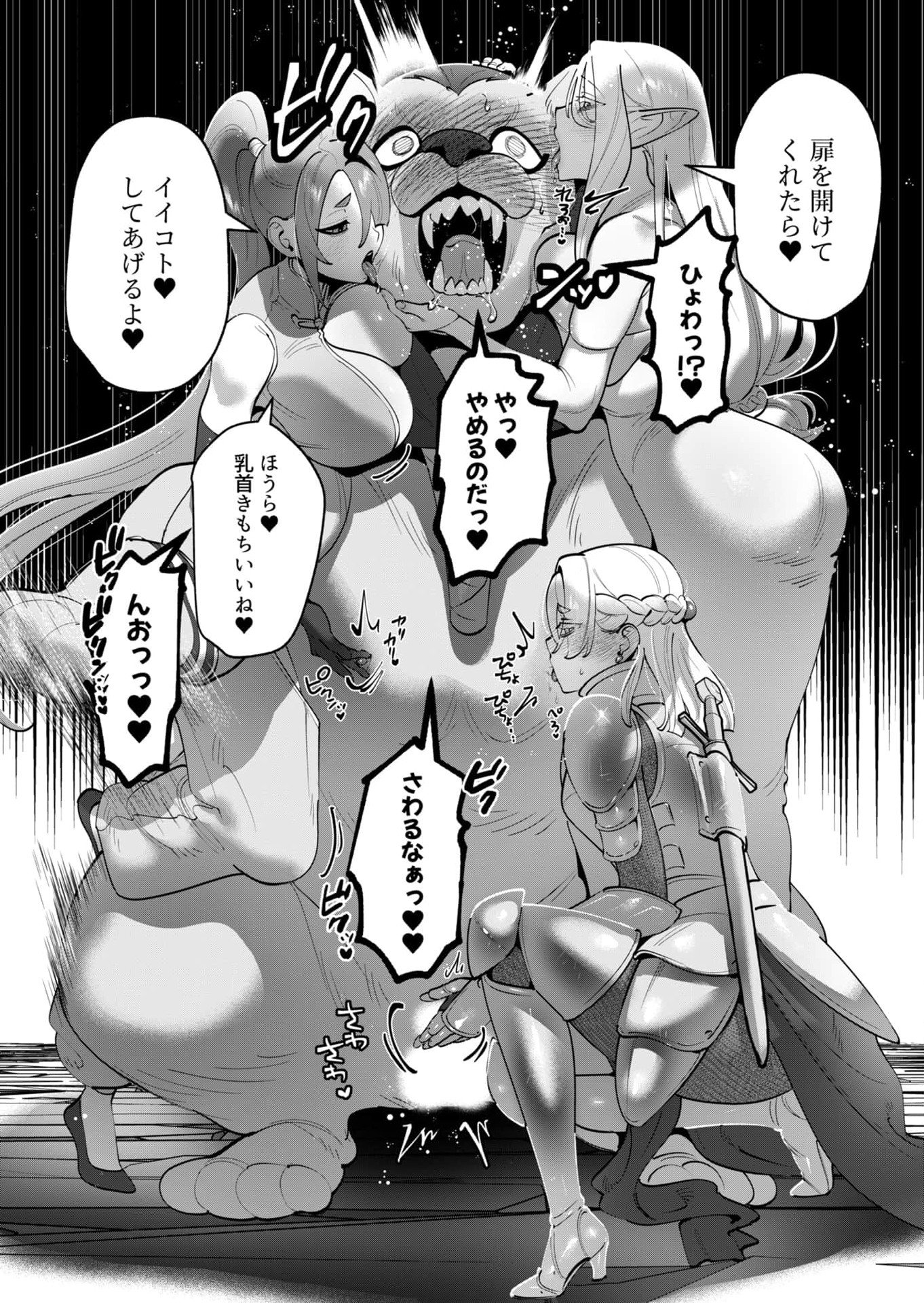 Yuusha-sama wa Houshuu ni Hitozuma wo go Kibou desu Chapter 34 15ページ