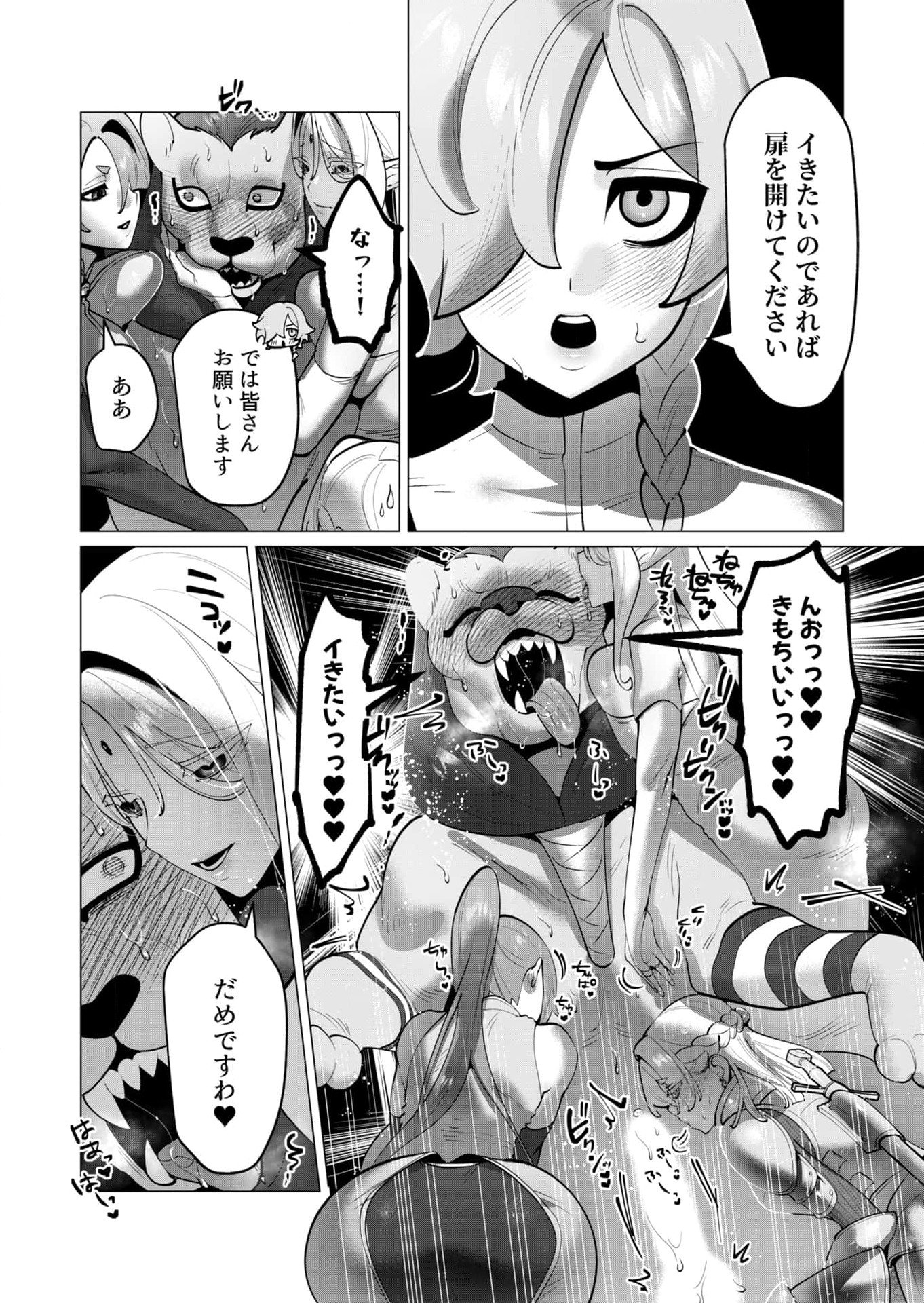 Yuusha-sama wa Houshuu ni Hitozuma wo go Kibou desu Chapter 34 17ページ
