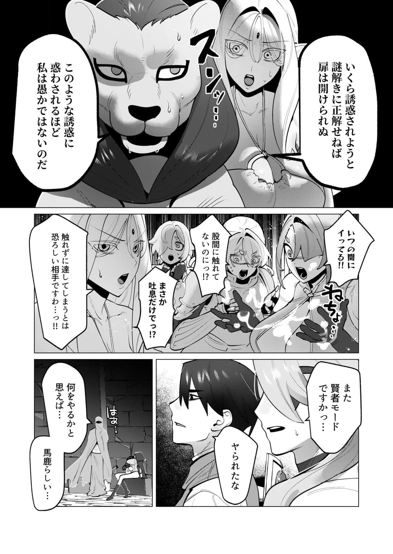 Yuusha-sama wa Houshuu ni Hitozuma wo go Kibou desu Chapter 34 20ページ