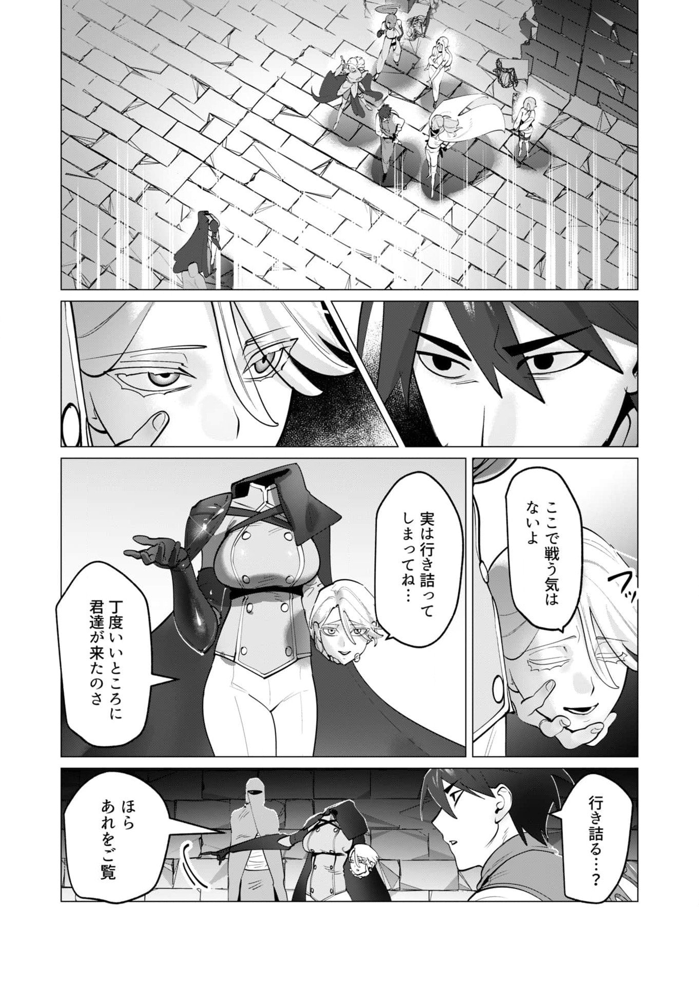 Yuusha-sama wa Houshuu ni Hitozuma wo go Kibou desu Chapter 34 4ページ