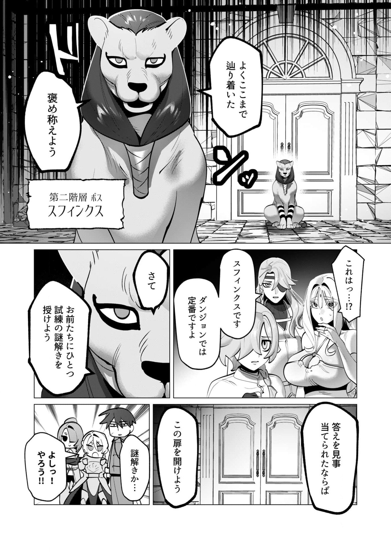 Yuusha-sama wa Houshuu ni Hitozuma wo go Kibou desu Chapter 34 5ページ