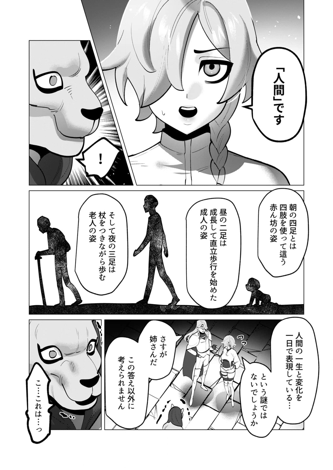 Yuusha-sama wa Houshuu ni Hitozuma wo go Kibou desu Chapter 34 7ページ