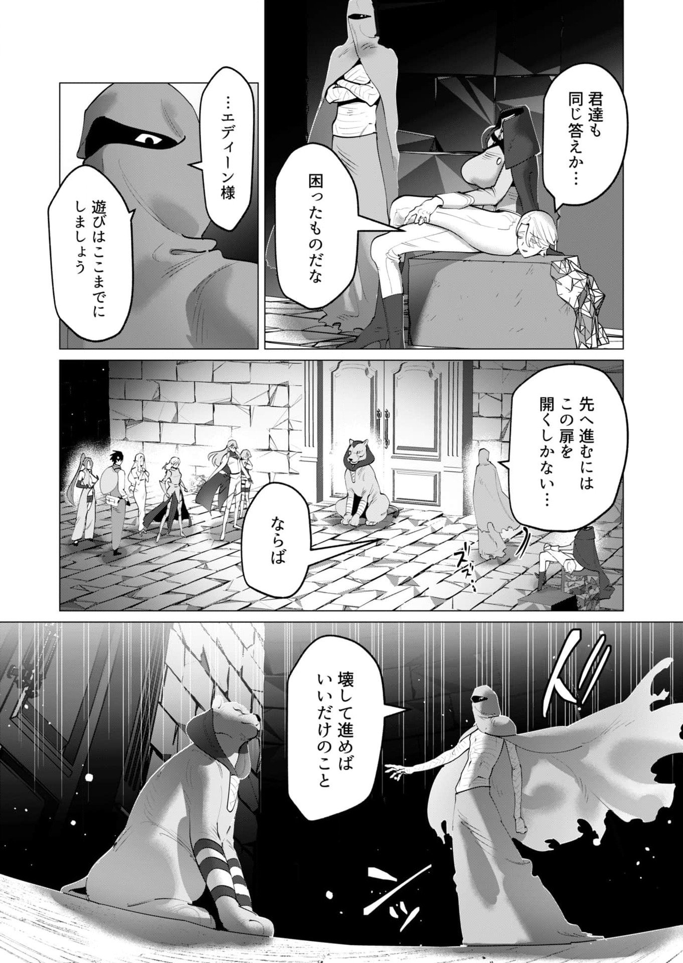 Yuusha-sama wa Houshuu ni Hitozuma wo go Kibou desu Chapter 34 9ページ