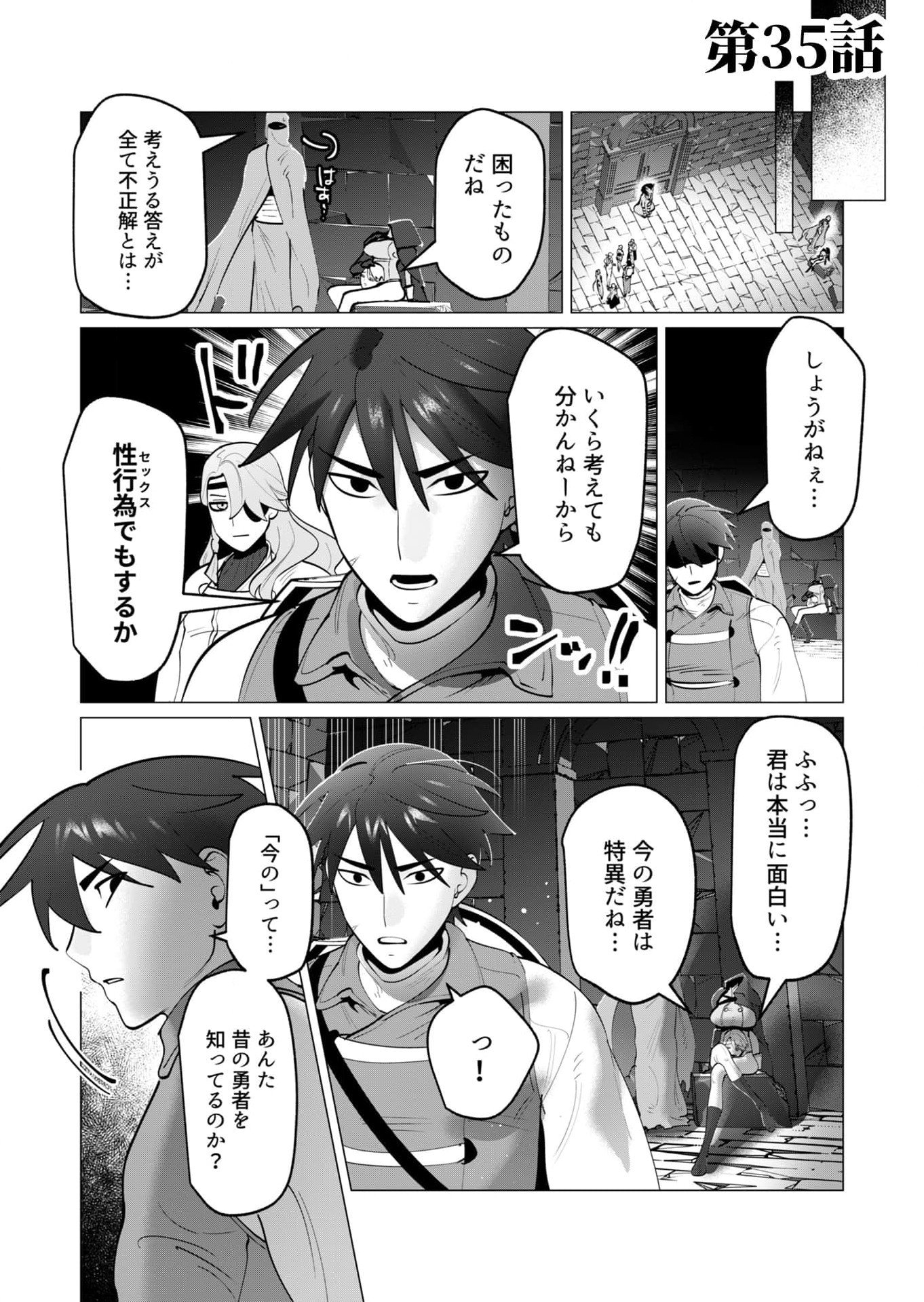 Yuusha-sama wa Houshuu ni Hitozuma wo go Kibou desu Chapter 35 1ページ