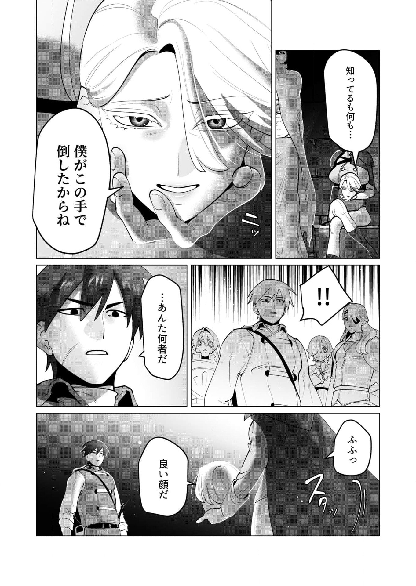 Yuusha-sama wa Houshuu ni Hitozuma wo go Kibou desu Chapter 35 2ページ