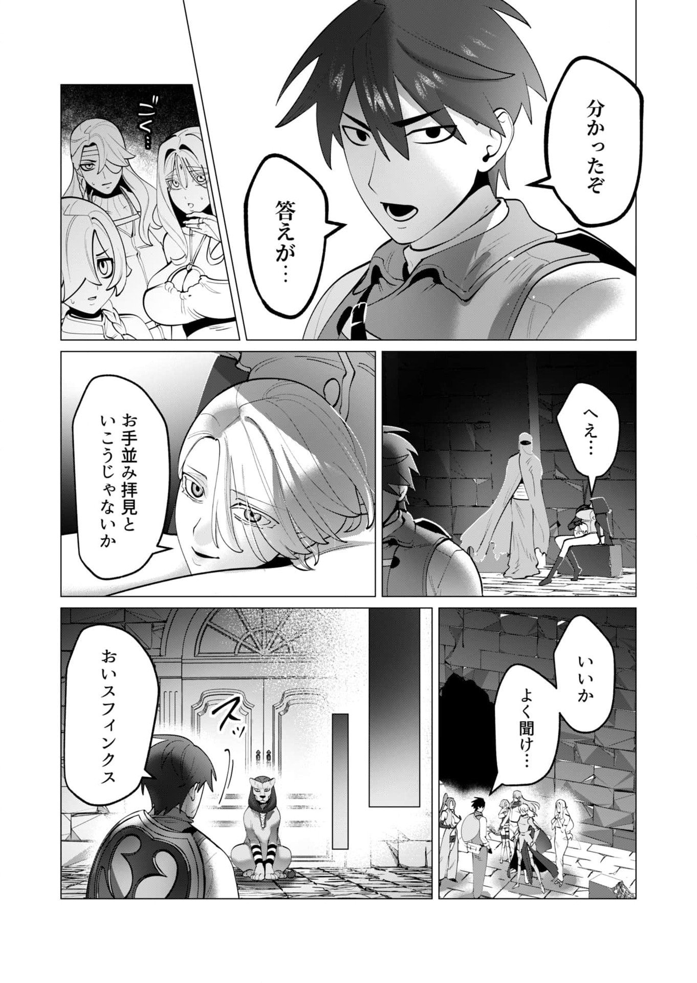 Yuusha-sama wa Houshuu ni Hitozuma wo go Kibou desu Chapter 35 12ページ